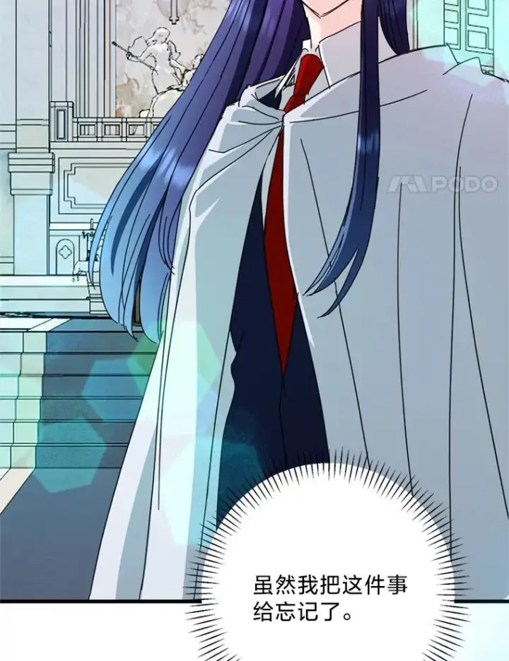 漫画《请痛快地处决我》70.想要一个结果第101张图