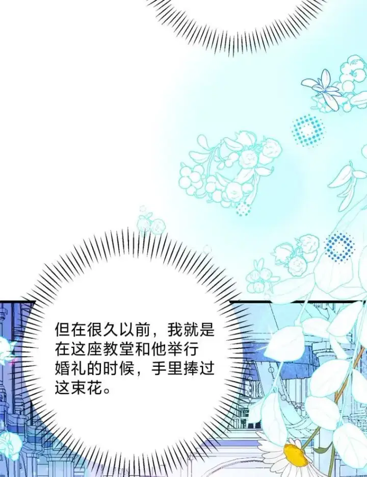 漫画《请痛快地处决我》70.想要一个结果第102张图