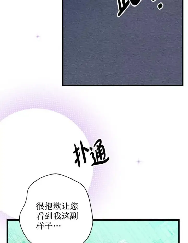 漫画《请痛快地处决我》70.想要一个结果第107张图