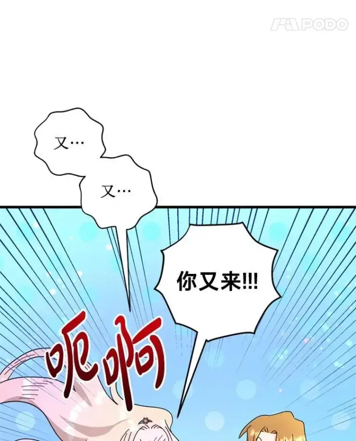漫画《请痛快地处决我》70.想要一个结果第35张图