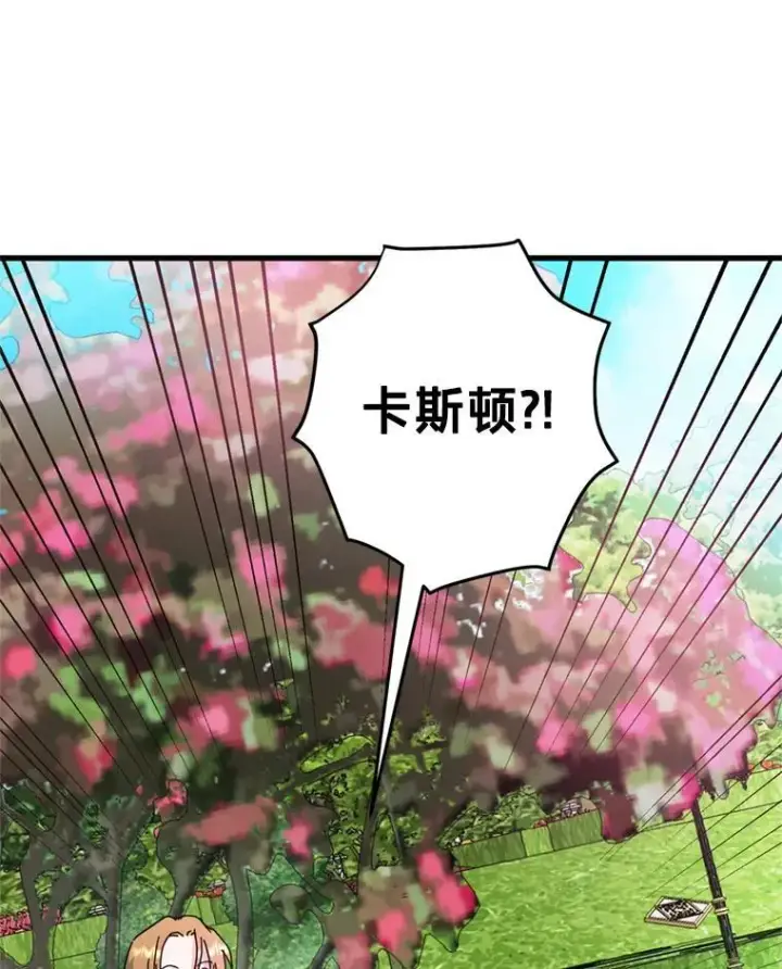 漫画《请痛快地处决我》70.想要一个结果第40张图