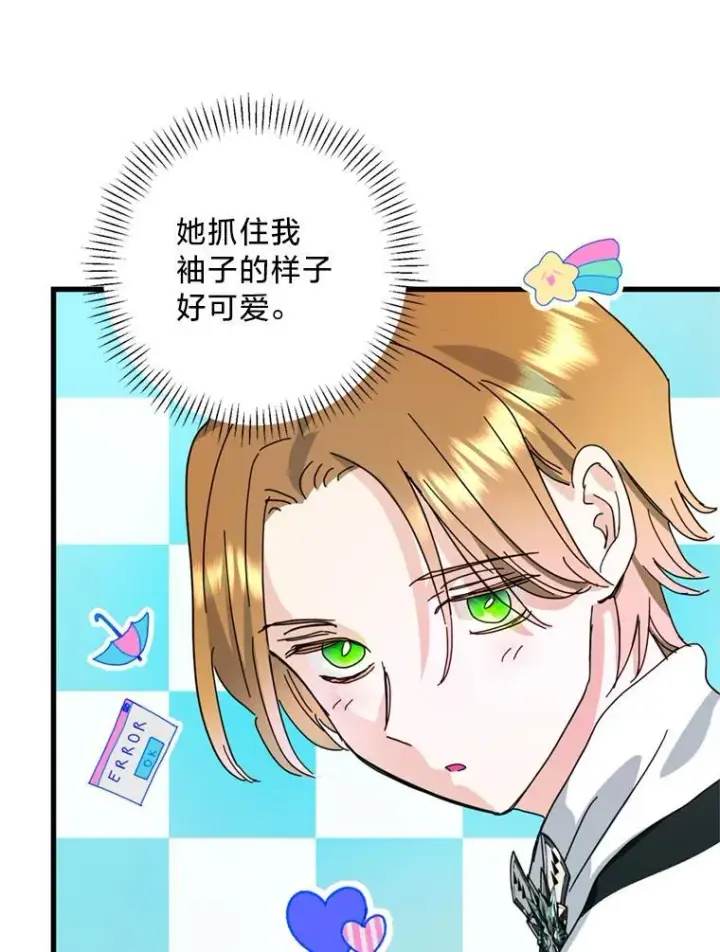 漫画《请痛快地处决我》70.想要一个结果第47张图