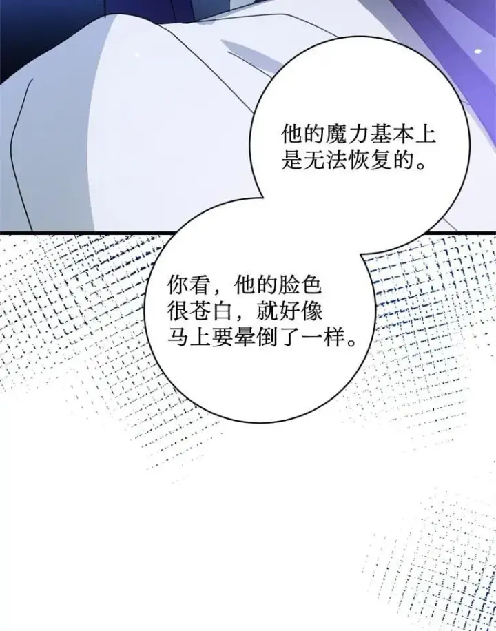 漫画《请痛快地处决我》70.想要一个结果第54张图