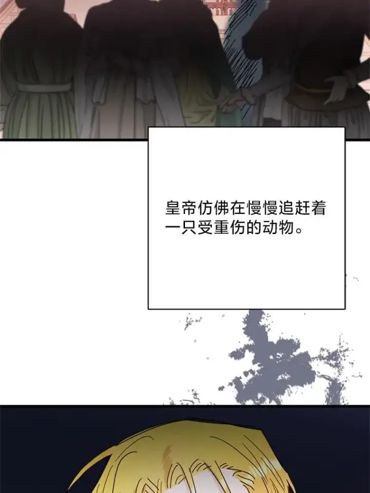 漫画《请痛快地处决我》70.想要一个结果第66张图