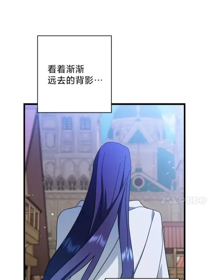 漫画《请痛快地处决我》70.想要一个结果第74张图
