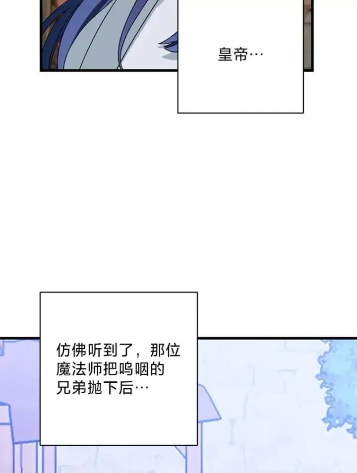 漫画《请痛快地处决我》70.想要一个结果第75张图