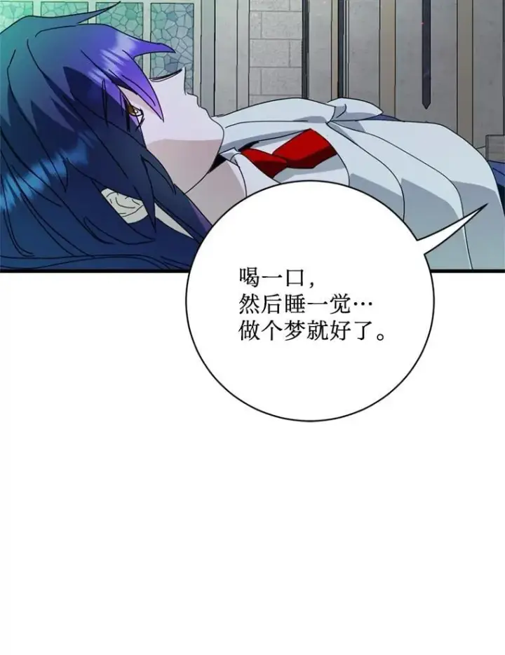 漫画《请痛快地处决我》71.留住你第11张图