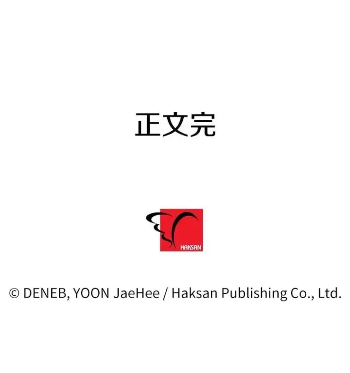 漫画《请痛快地处决我》71.留住你第112张图