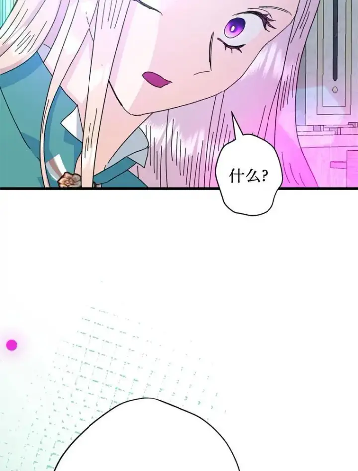 漫画《请痛快地处决我》71.留住你第18张图