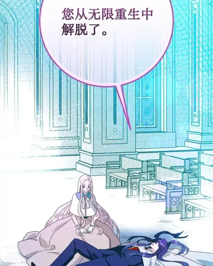 漫画《请痛快地处决我》71.留住你第24张图