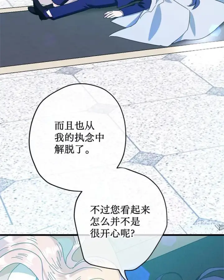 漫画《请痛快地处决我》71.留住你第25张图