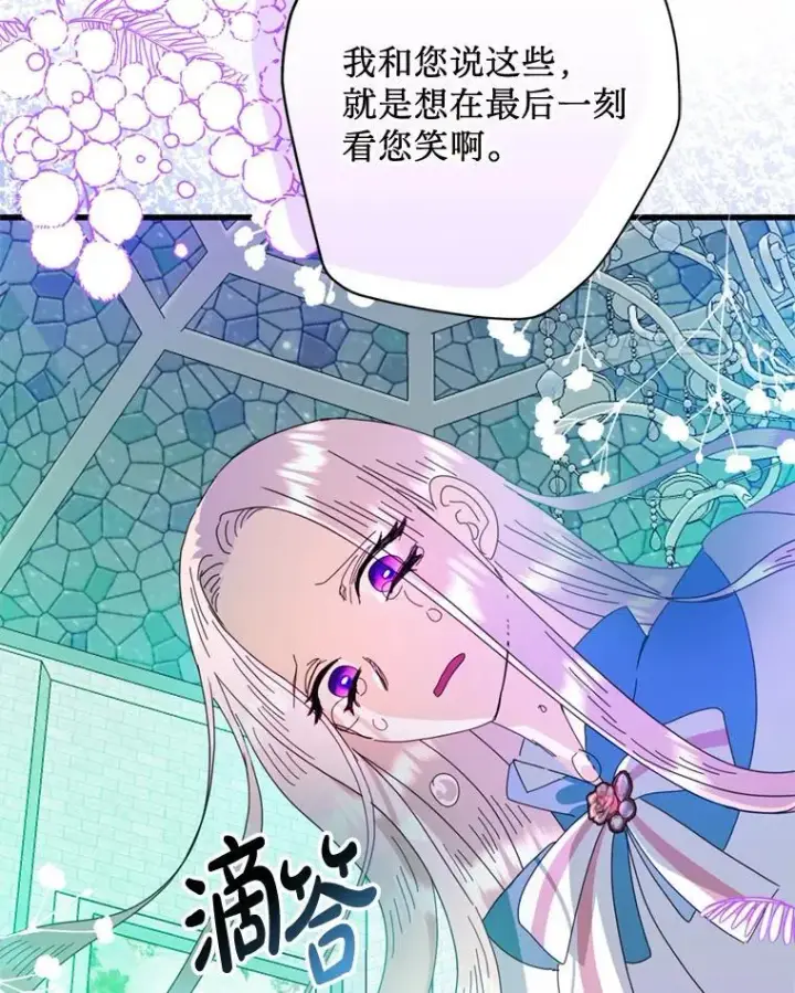 漫画《请痛快地处决我》71.留住你第27张图