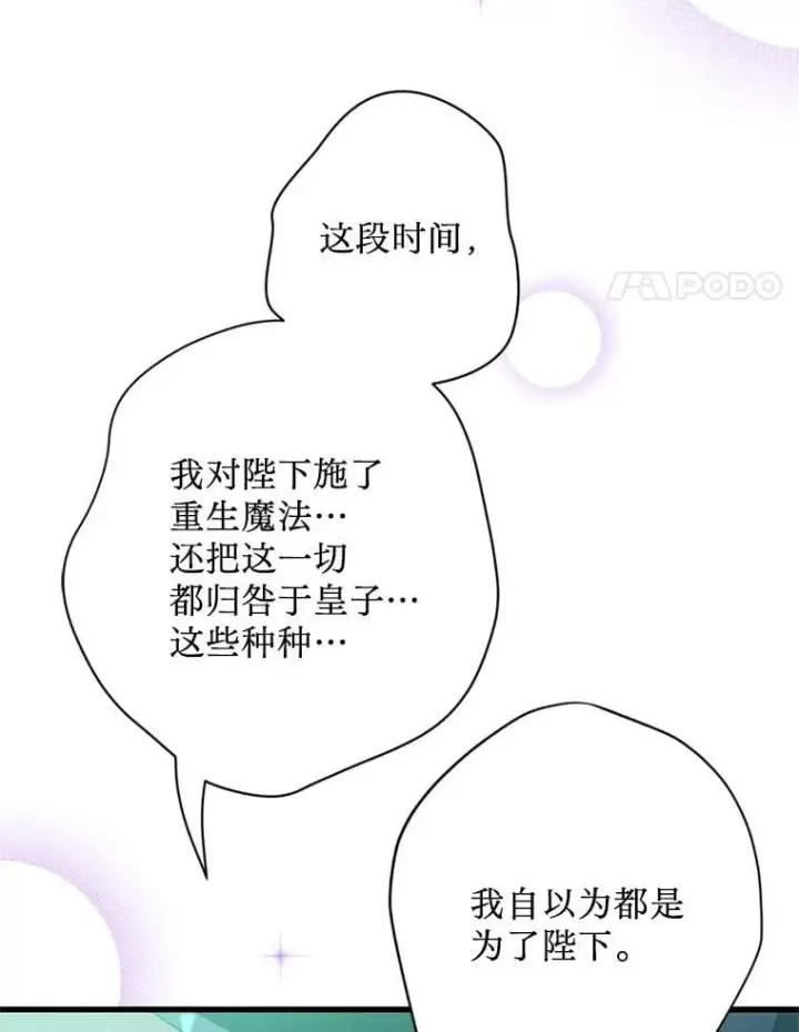 漫画《请痛快地处决我》71.留住你第4张图