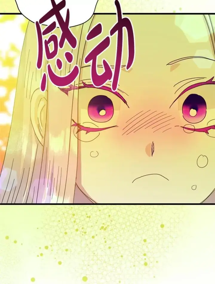 漫画《请痛快地处决我》71.留住你第68张图