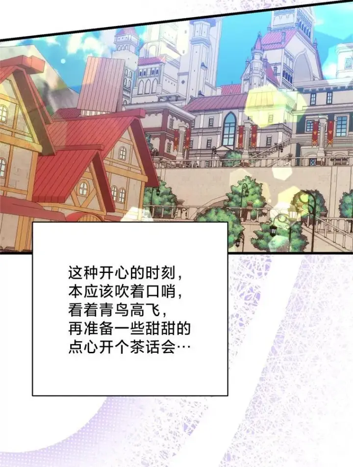 漫画《请痛快地处决我》71.留住你第72张图