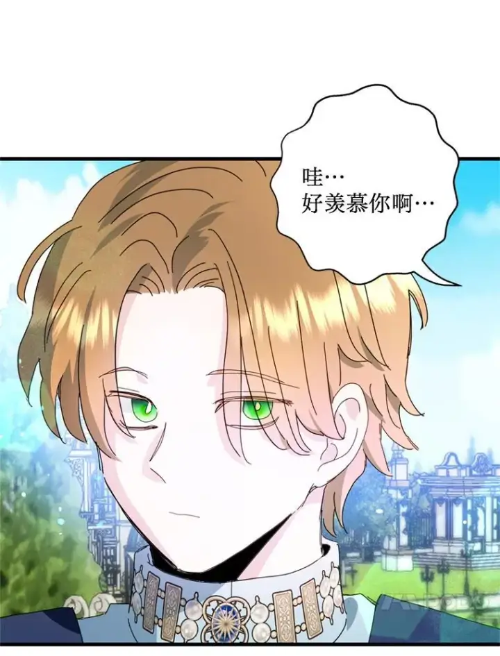 漫画《请痛快地处决我》71.留住你第91张图