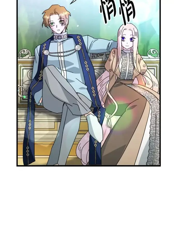 漫画《请痛快地处决我》71.留住你第97张图