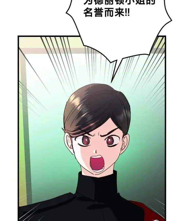 漫画《请痛快地处决我》外传1.什么情况？第104张图