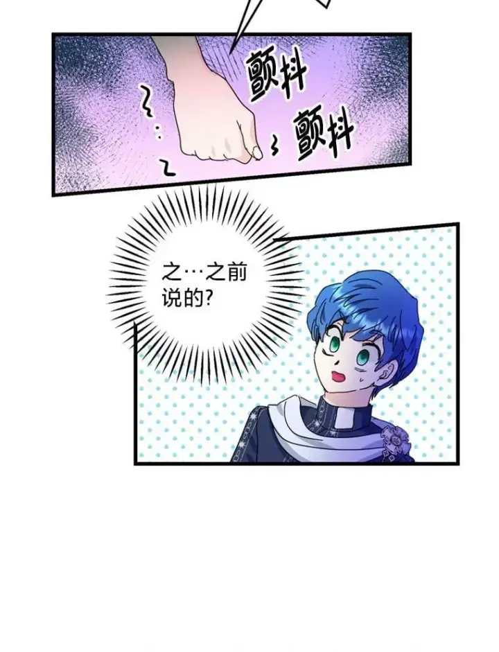 漫画《请痛快地处决我》外传1.什么情况？第11张图