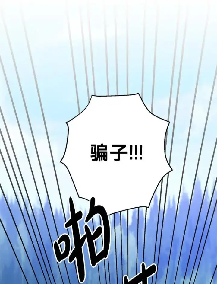 漫画《请痛快地处决我》外传1.什么情况？第12张图