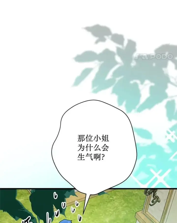 漫画《请痛快地处决我》外传1.什么情况？第18张图