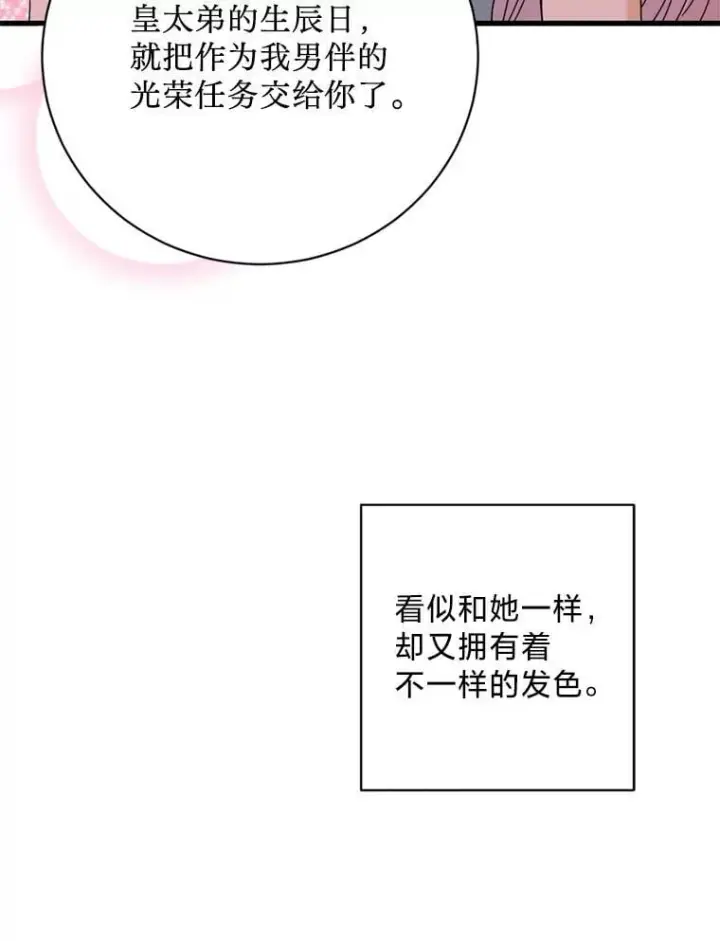 漫画《请痛快地处决我》外传1.什么情况？第3张图