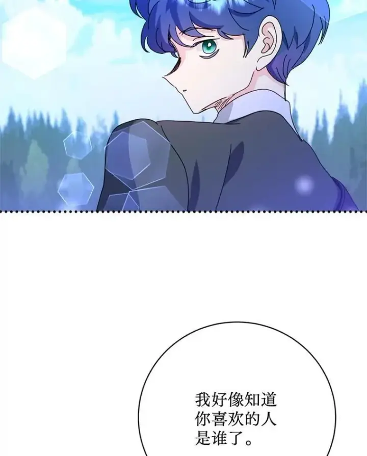 漫画《请痛快地处决我》外传1.什么情况？第34张图