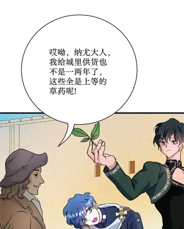 漫画《请痛快地处决我》外传1.什么情况？第37张图