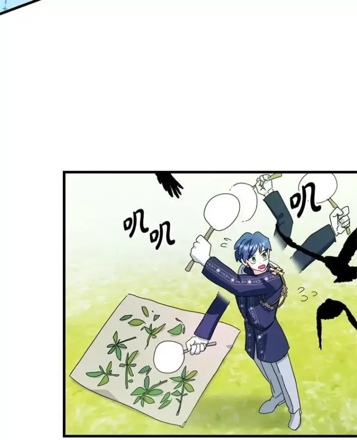 漫画《请痛快地处决我》外传1.什么情况？第50张图