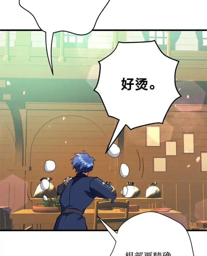 漫画《请痛快地处决我》外传1.什么情况？第53张图
