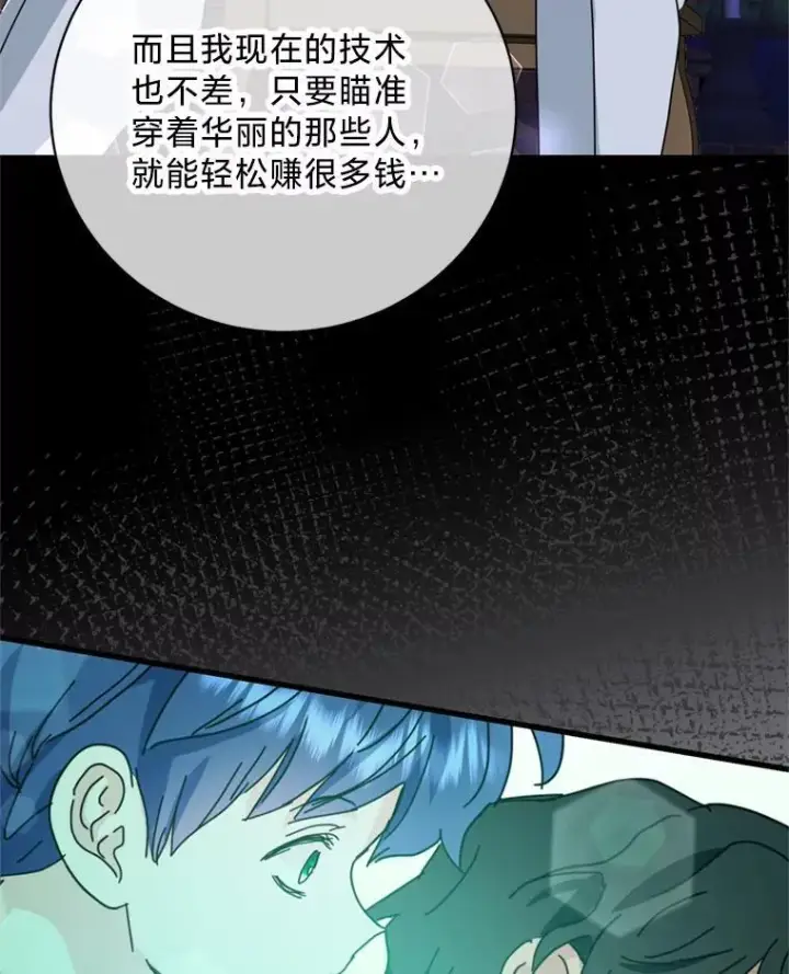 漫画《请痛快地处决我》外传1.什么情况？第57张图
