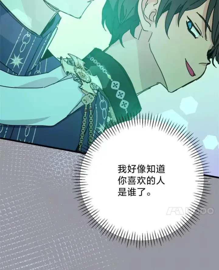 漫画《请痛快地处决我》外传1.什么情况？第58张图