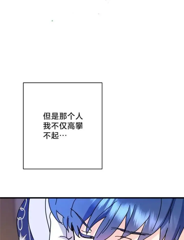 漫画《请痛快地处决我》外传1.什么情况？第61张图