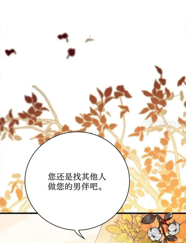 漫画《请痛快地处决我》外传1.什么情况？第7张图