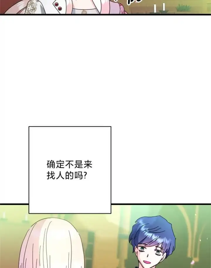 漫画《请痛快地处决我》外传1.什么情况？第76张图
