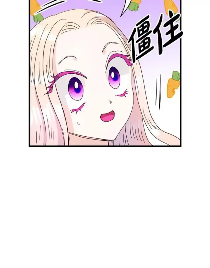 漫画《请痛快地处决我》外传1.什么情况？第80张图