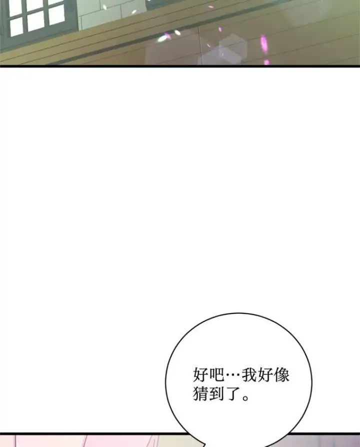 漫画《请痛快地处决我》外传1.什么情况？第84张图