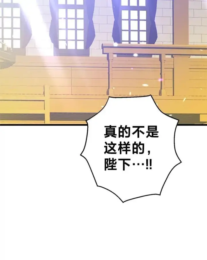漫画《请痛快地处决我》外传1.什么情况？第91张图