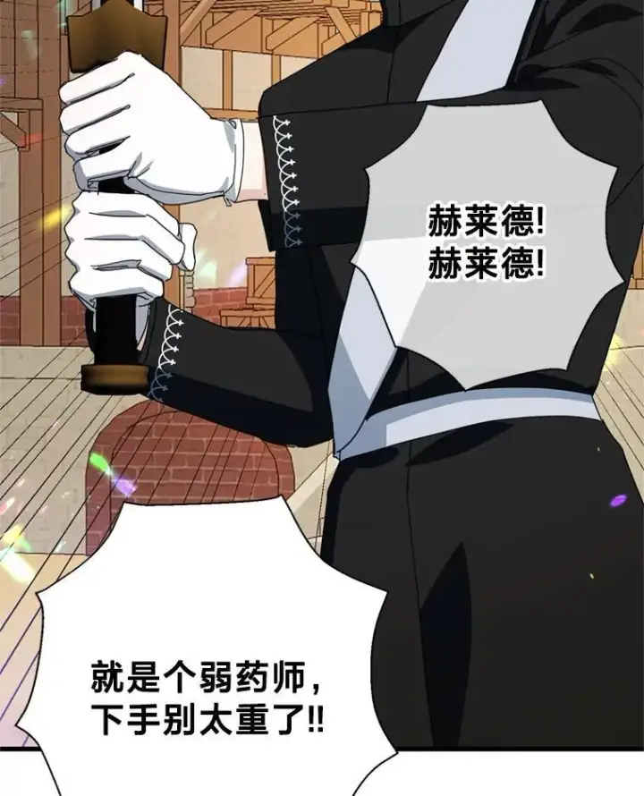 漫画《请痛快地处决我》外传2.最好的姐姐第10张图