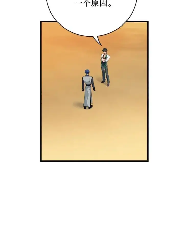 漫画《请痛快地处决我》外传2.最好的姐姐第102张图