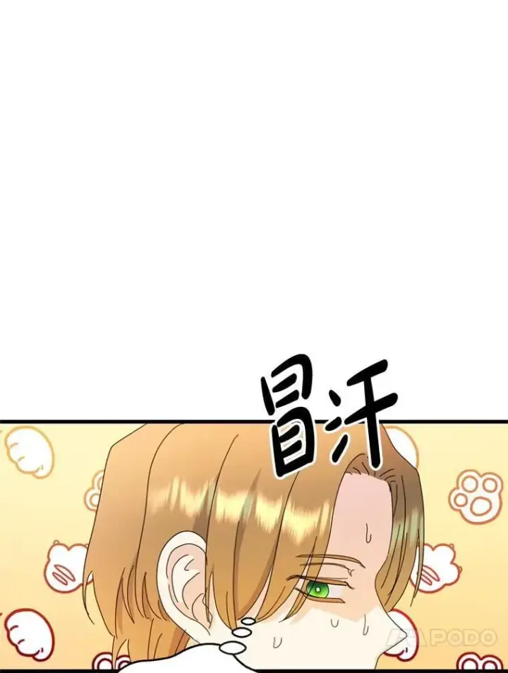 漫画《请痛快地处决我》外传2.最好的姐姐第110张图