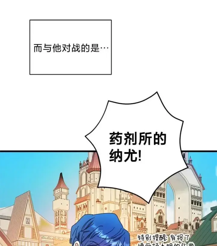 漫画《请痛快地处决我》外传2.最好的姐姐第12张图