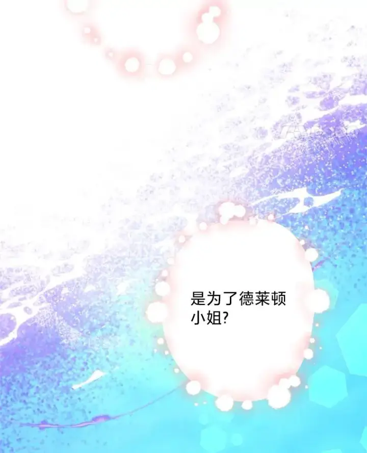 漫画《请痛快地处决我》外传2.最好的姐姐第26张图