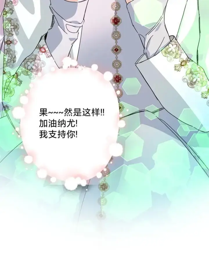 漫画《请痛快地处决我》外传2.最好的姐姐第28张图