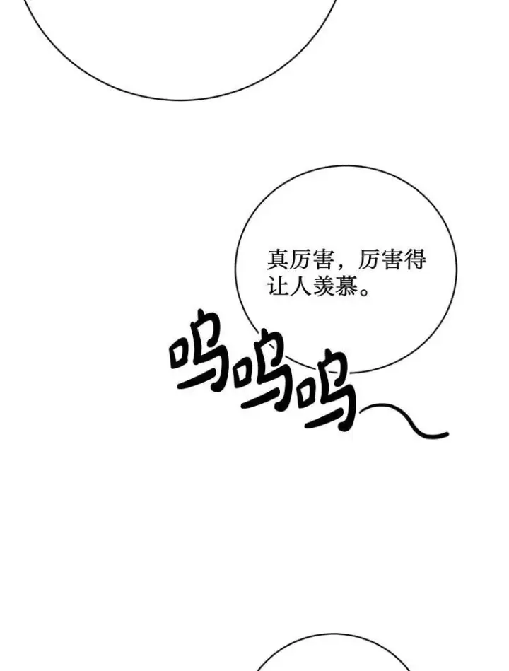 漫画《请痛快地处决我》外传2.最好的姐姐第35张图