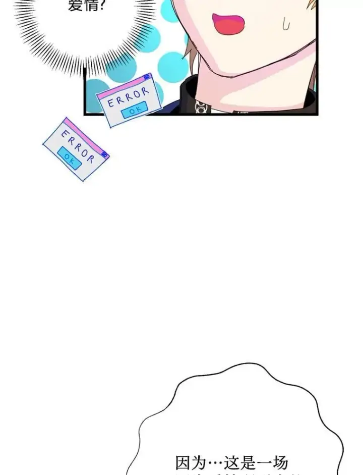 漫画《请痛快地处决我》外传2.最好的姐姐第44张图