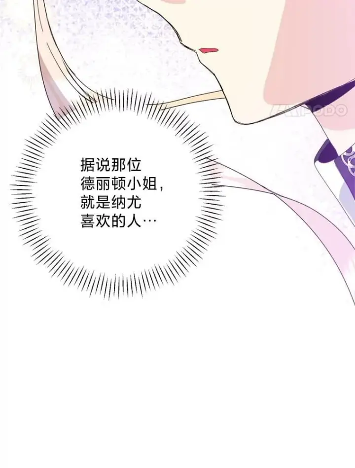漫画《请痛快地处决我》外传2.最好的姐姐第49张图