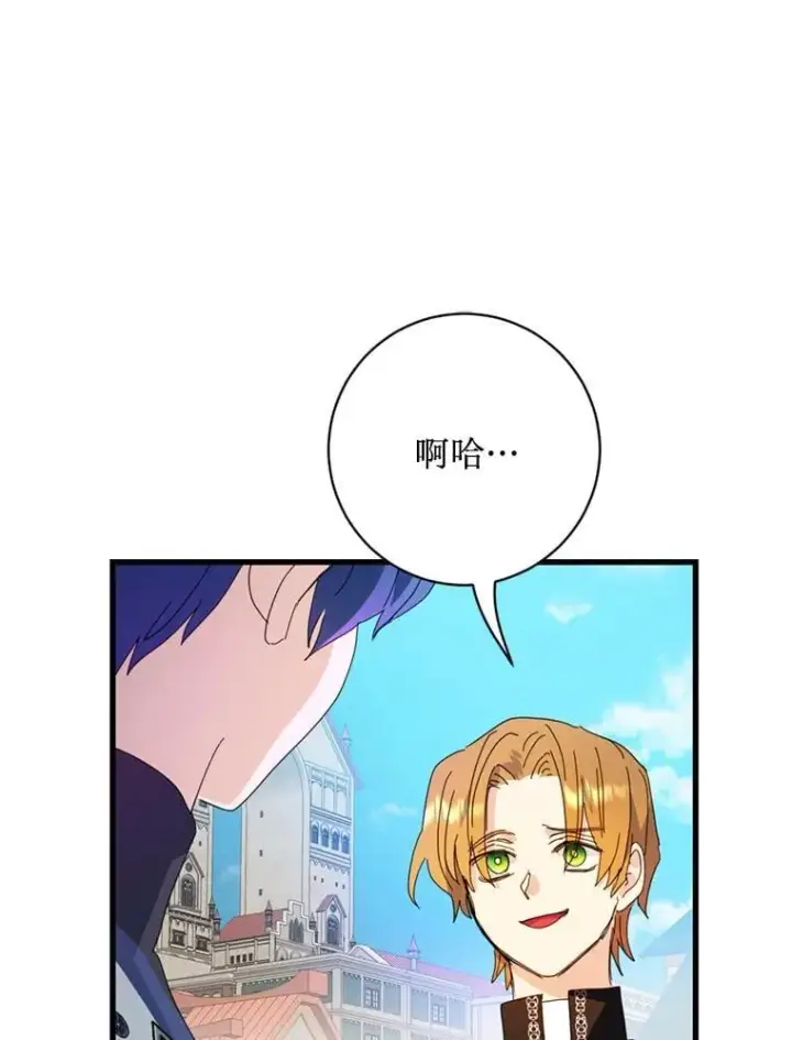 漫画《请痛快地处决我》外传2.最好的姐姐第50张图