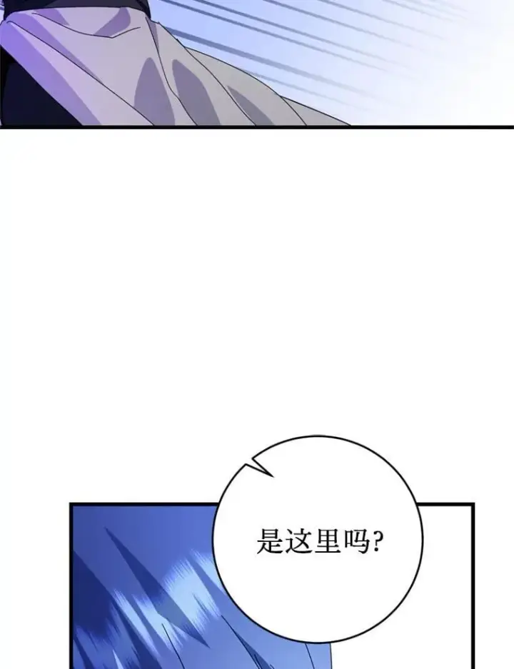 漫画《请痛快地处决我》外传2.最好的姐姐第61张图