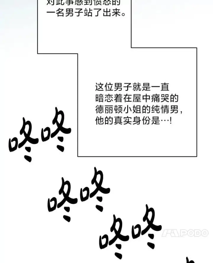 漫画《请痛快地处决我》外传2.最好的姐姐第7张图